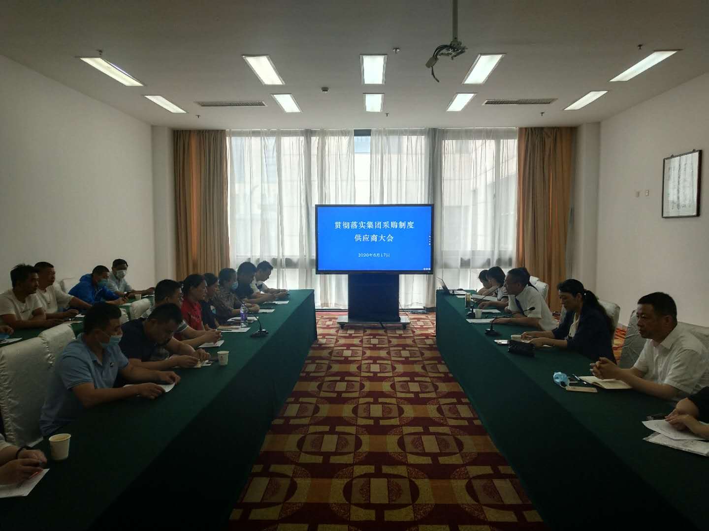 會議中心黨支部貫徹落實(shí)集團(tuán)采購制度會議圖片.jpg