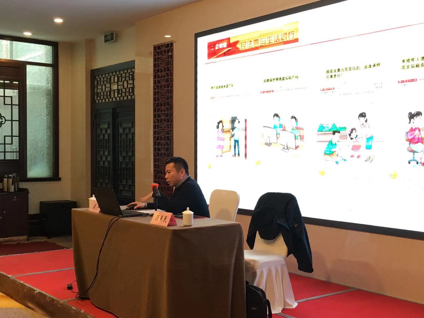 1609223971286898.jpg 《民法典》培訓(xùn)會配圖 供選.jpg