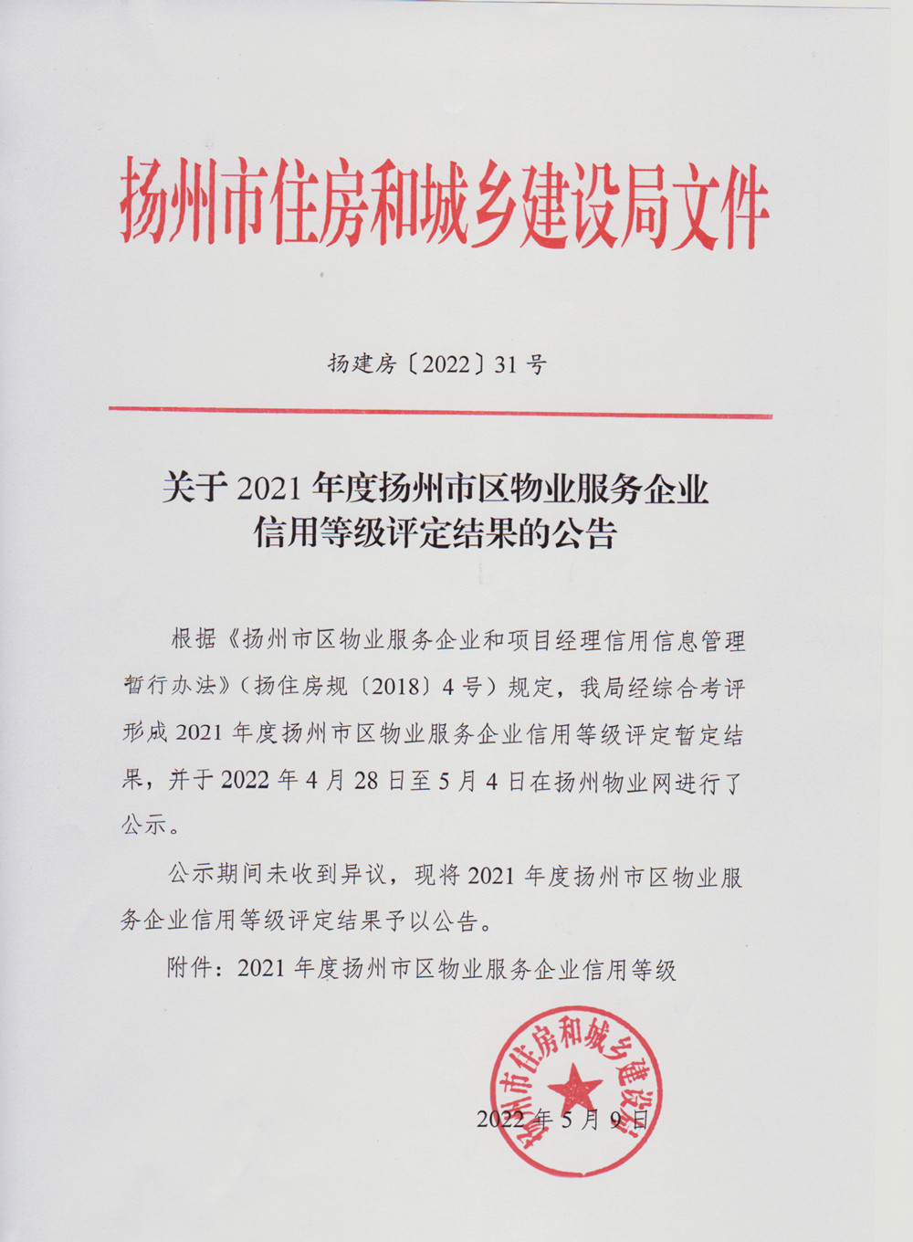 1652252266732781.jpg 微信圖片_20220511101653.jpg