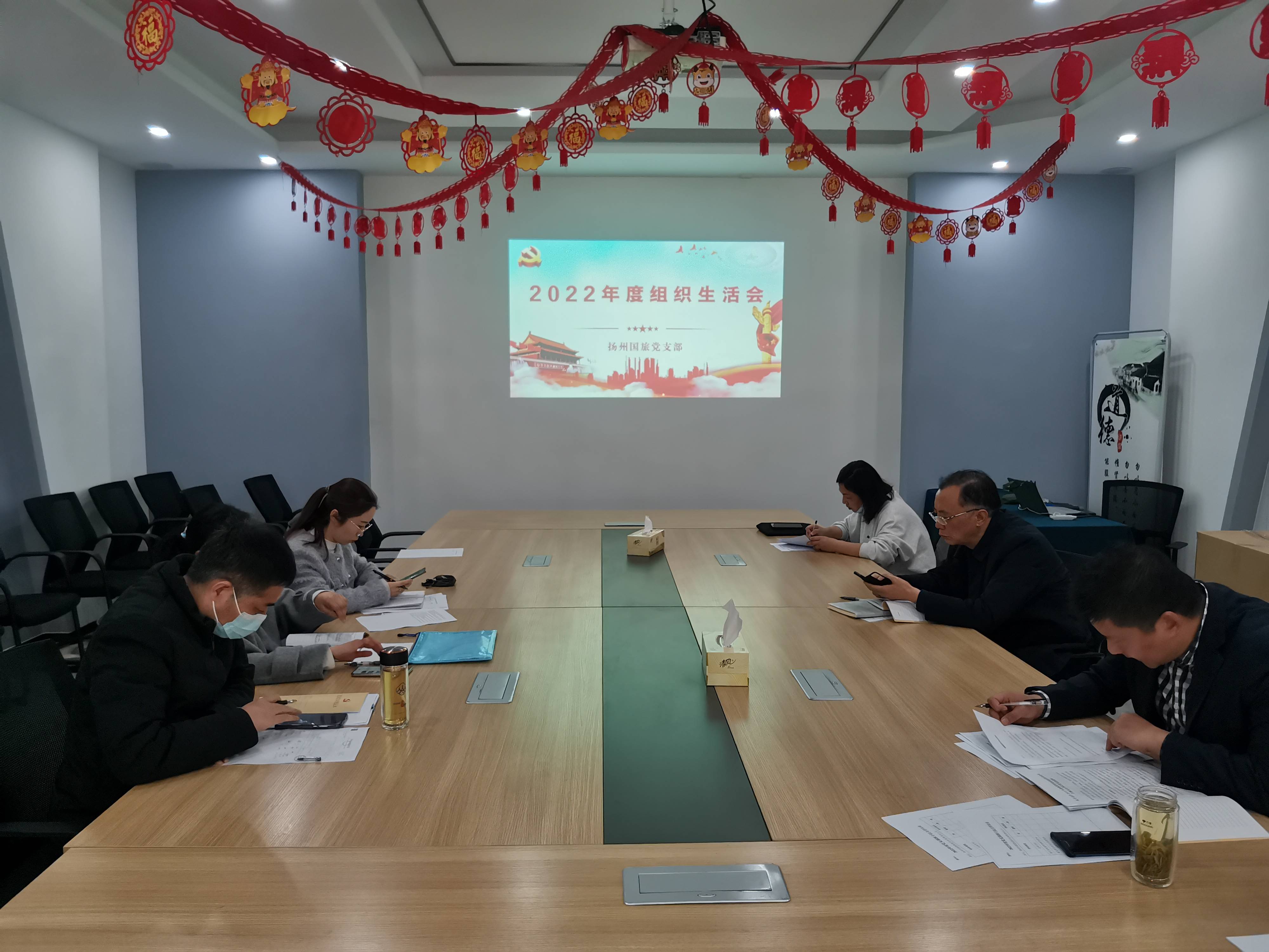 1678673612346516.jpg 國旅召開組織生活會(1).jpg