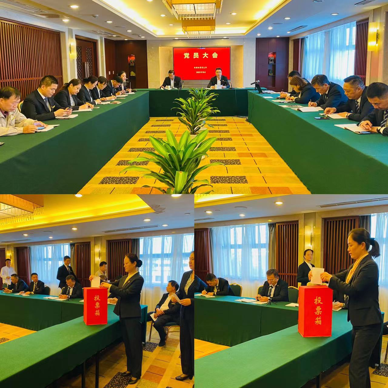 1697081695109232.jpg 支委改選.jpg