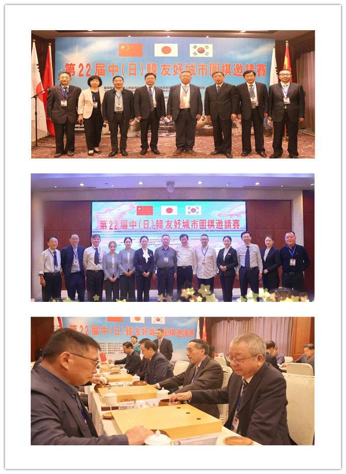 1698745824516432.jpg 中日韓圍棋賽2023.10.26-28_副本.jpg