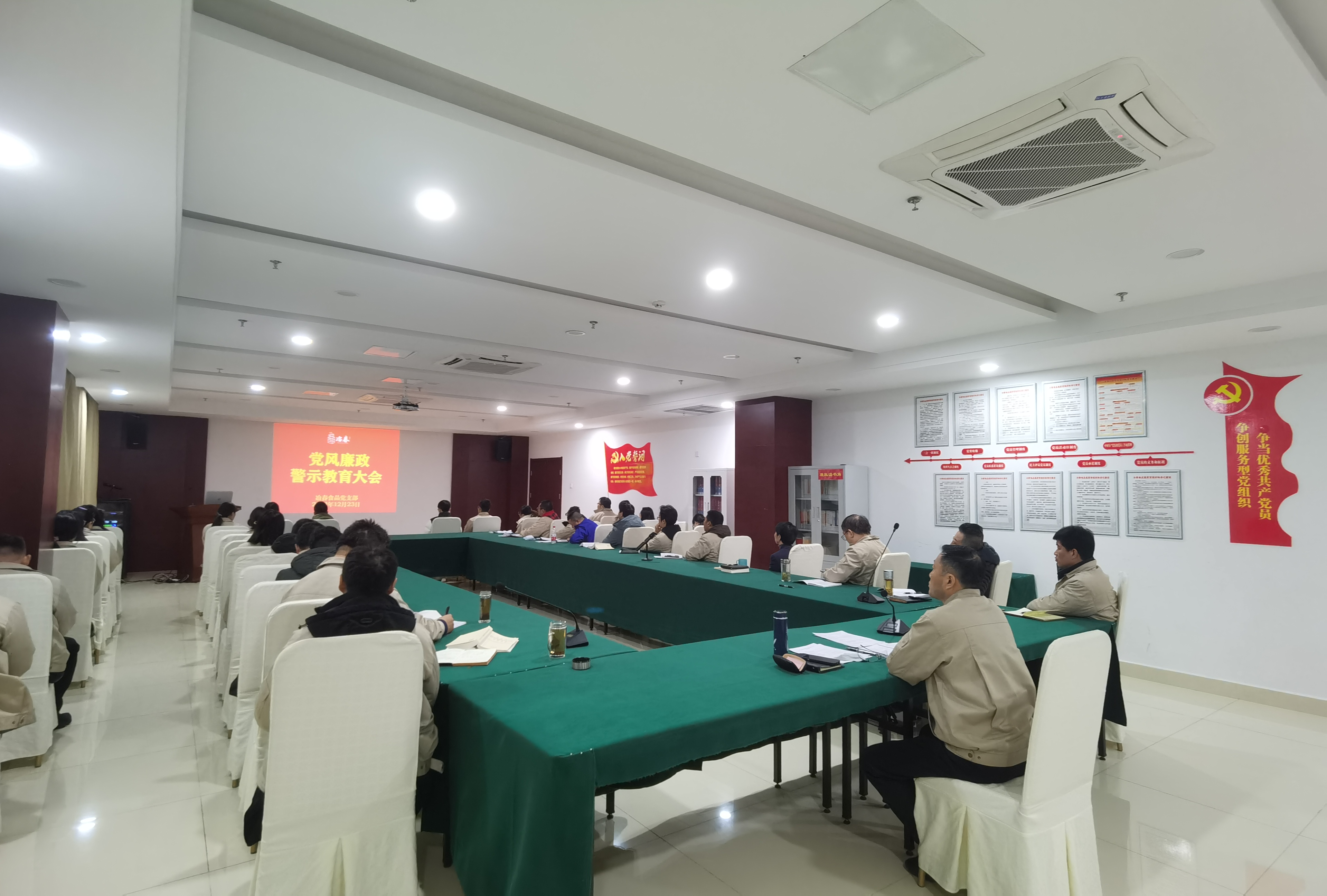 1703485678180545.jpg 黨風(fēng)廉政警示教育大會(huì).jpg