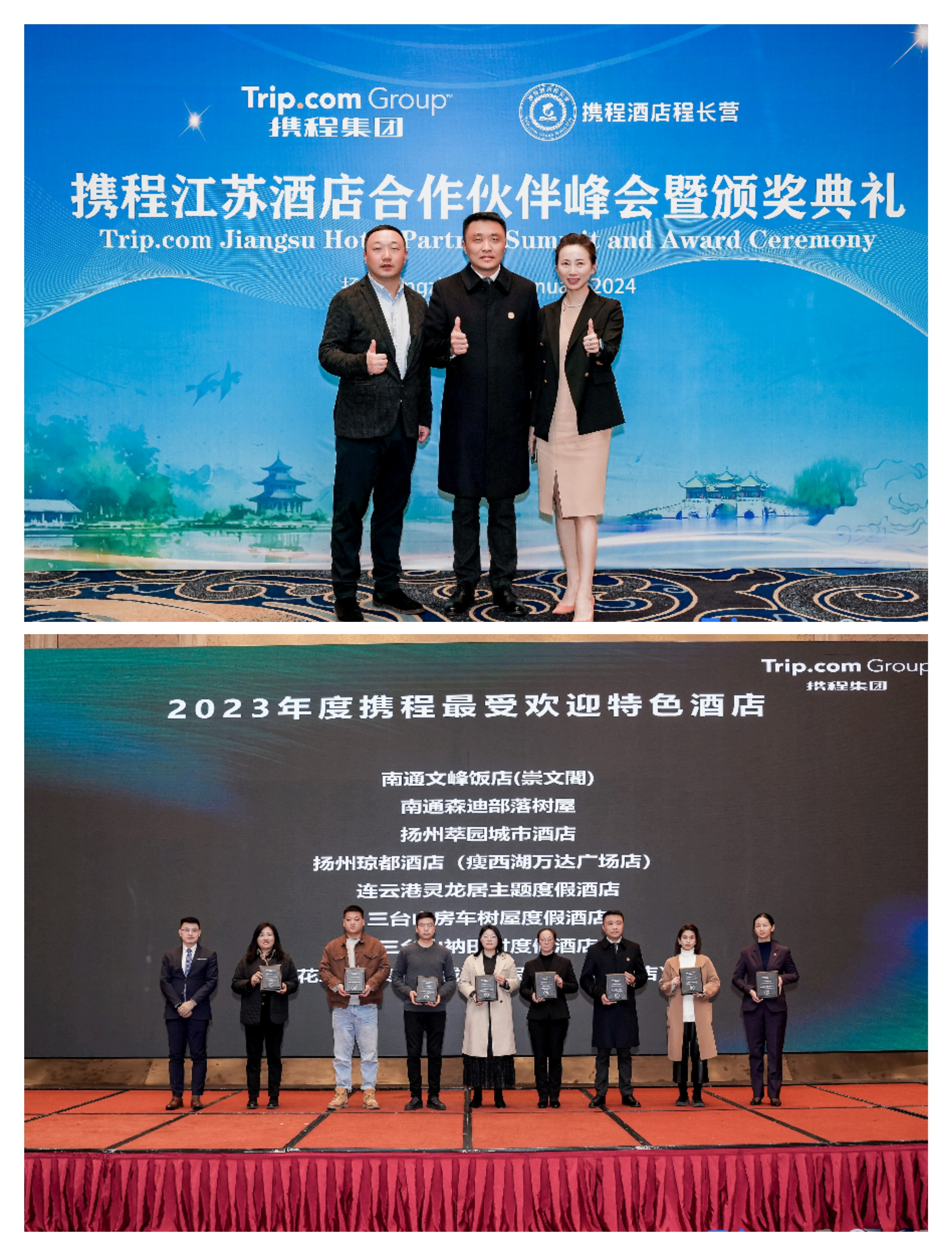 1705021206928294.jpg 萃園城市酒店榮獲攜程“2023年最受歡迎特色酒店”稱號(hào).jpg