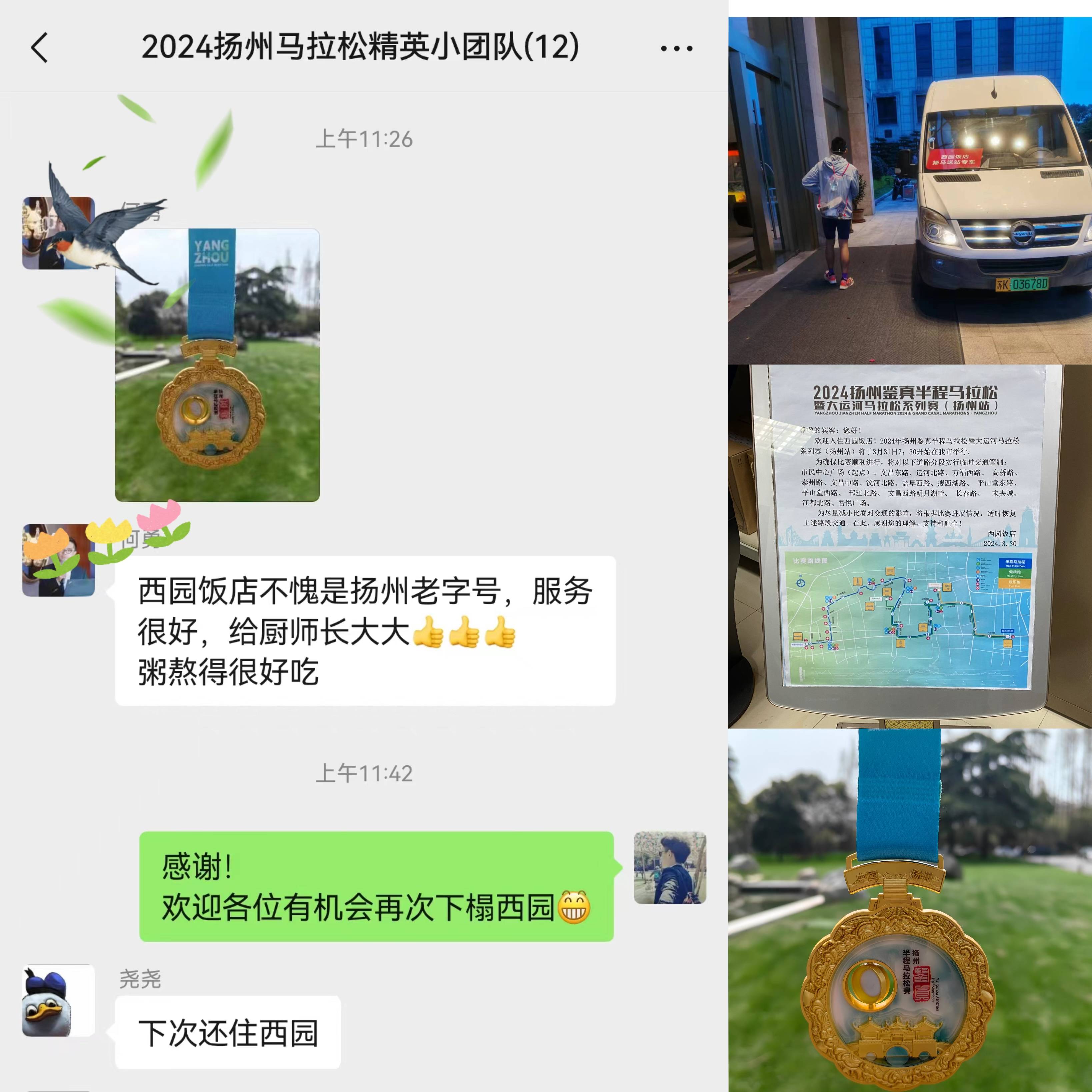 1711937758504643.jpg 西園馬拉松助力跑友(1).jpg