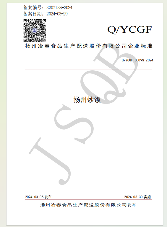 1713946035848664.png 冶春.png