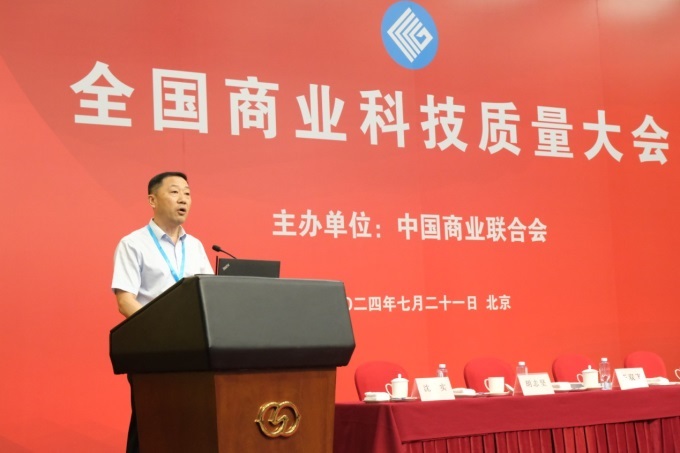 1721886859480409.jpg 冶春食品受邀參加2024年全國商業(yè)科技質(zhì)量大會(huì)——喜獲全國商業(yè)科技進(jìn)步獎(jiǎng)特等獎(jiǎng).jpg