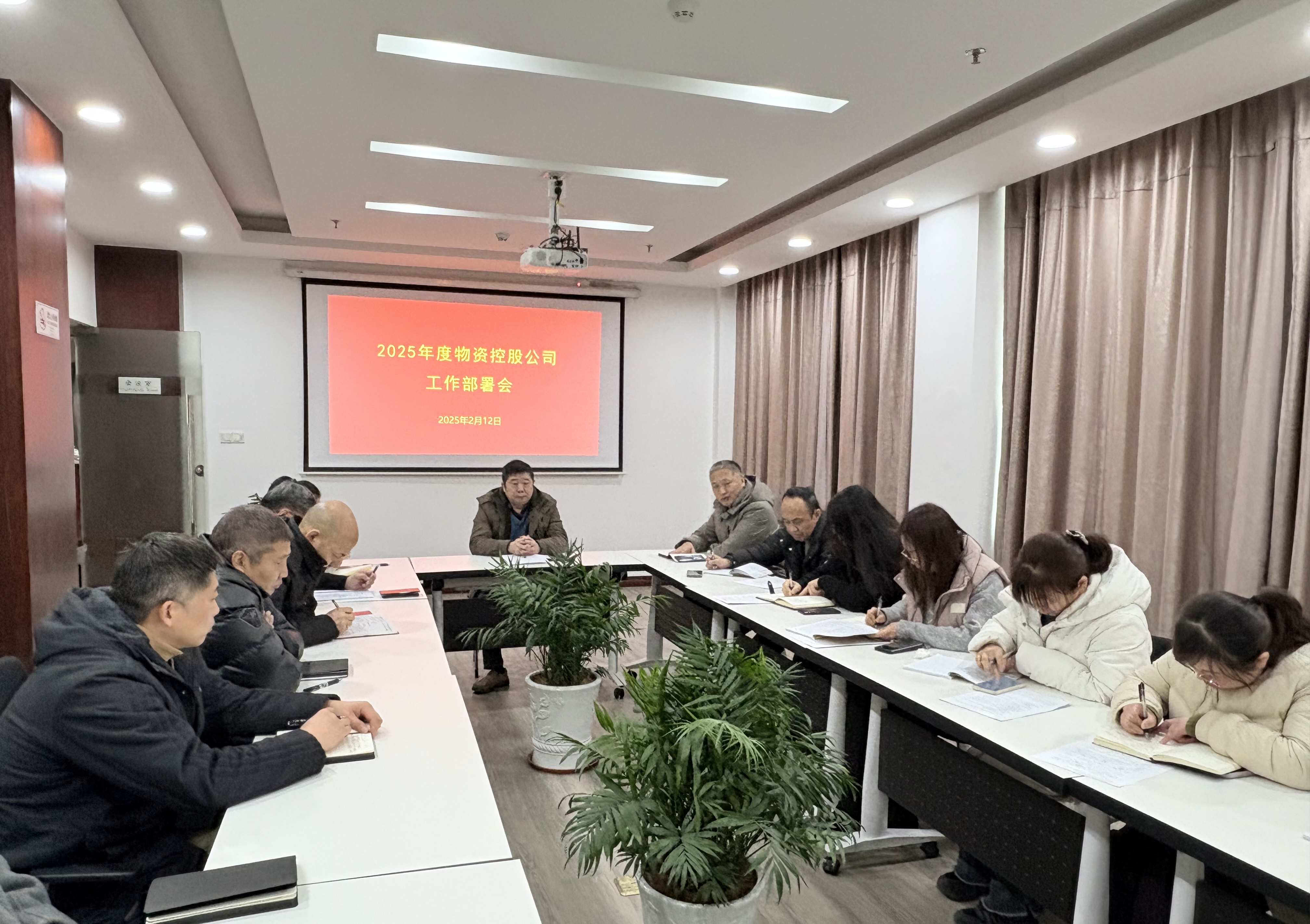 1739519047528068.jpg 2025年工作部署會.JPG